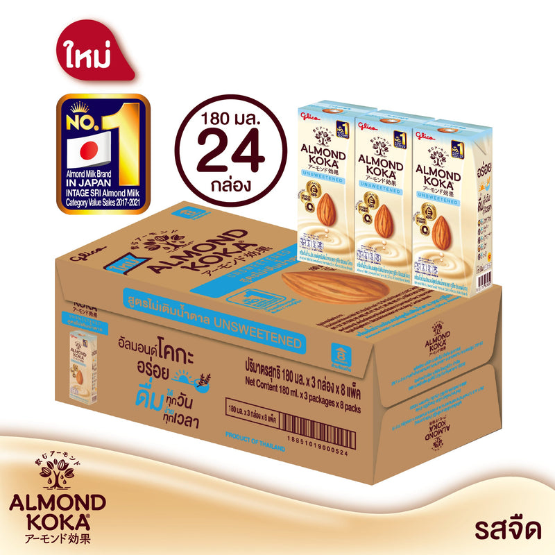 เครื่องดื่มน้ำนมอัลมอนด์สูตรไม่เติมน้ำตาล 180 มล. Pack 3 x 8 (1 ลัง) Almond Milk Unsweetened Formula (Glico Almond Koka) (1 Carton)