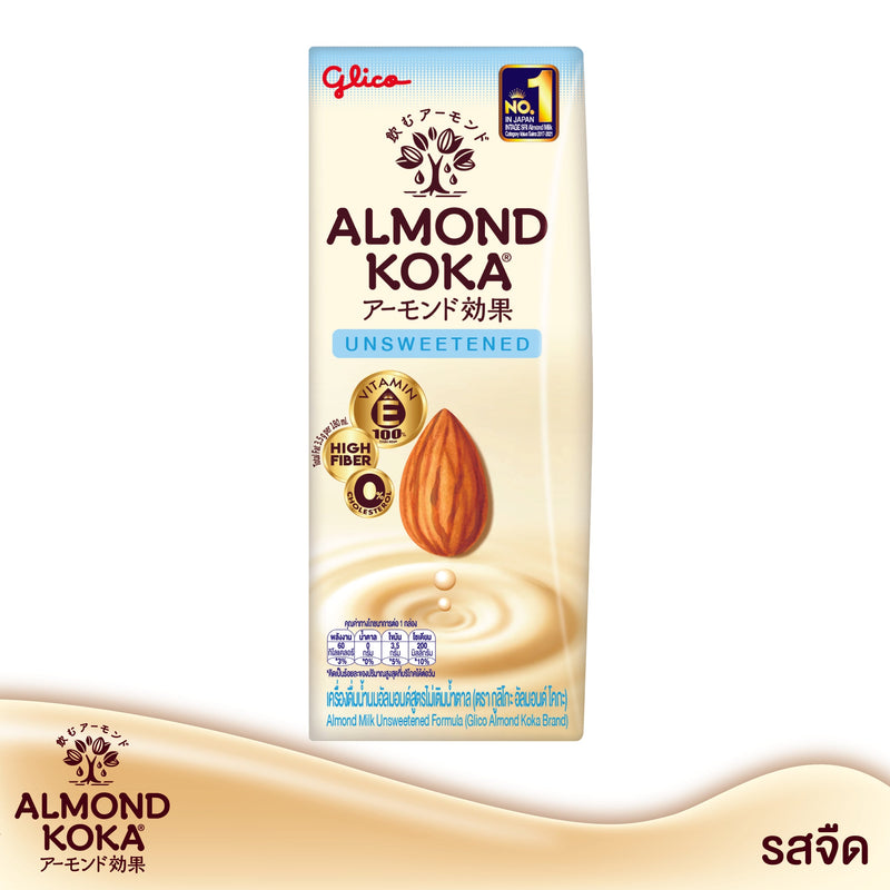 เครื่องดื่มน้ำนมอัลมอนด์สูตรไม่เติมน้ำตาล 180 มล. Pack 3 x 8 (1 ลัง) Almond Milk Unsweetened Formula (Glico Almond Koka) (1 Carton)