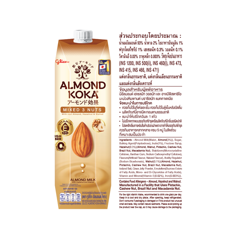 เครื่องดื่มน้ำนมอัลมอนด์สูตรมิกซ์ 3 นัท มิลค์ 1 ลิตร KOKA Almond Milk Mixed 3 Nuts 1L x 1