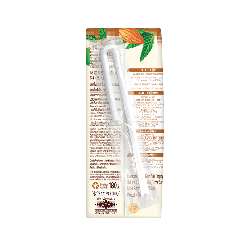 เครื่องดื่มน้ำนมอัลมอนด์สูตรมิกซ์ 3 นัท มิลค์ 180 มล. Pack 3 x 8 (1 ลัง) KOKA Almond Milk Mixed 3 Nuts 1 carton
