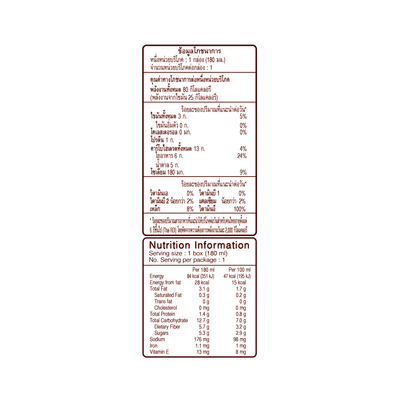 เครื่องดื่มน้ำนมอัลมอนด์สูตรมิกซ์ 3 นัท มิลค์ 180 มล. แพ็ค 3  KOKA Almond Milk Mixed 3 Nuts Packs 3