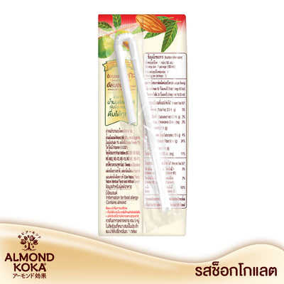 เครื่องดื่มน้ำนมอัลมอนด์สูตรรสช็อกโกแลต (ตรา  กูลิโกะ อัลมอนด์ โคกะ) 180 มล. Pack 3 x 8 (1 ลัง) Almond Milk Chocolate Flavor Formula (Glico Almond Koka Brand) 180 mL. Pack 3 x 8 (1 Carton)