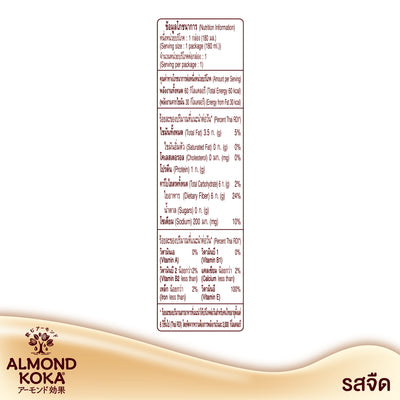 เครื่องดื่มน้ำนมอัลมอนด์สูตรไม่เติมน้ำตาล (ตรา กูลิโกะ อัลมอนด์ โคกะ) 180 มล. Pack 3 Almond Milk Unsweetened Formula (Glico Almond Koka Brand) 180 mL. Pack 3