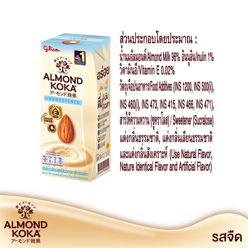 เครื่องดื่มน้ำนมอัลมอนด์สูตรไม่เติมน้ำตาล (ตรา กูลิโกะ อัลมอนด์ โคกะ) 180 มล. Pack 3 Almond Milk Unsweetened Formula (Glico Almond Koka Brand) 180 mL. Pack 3